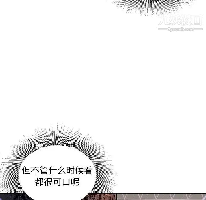 《不务正业》漫画最新章节第7话免费下拉式在线观看章节第【130】张图片