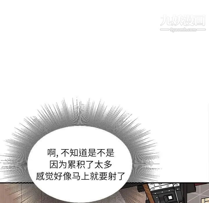 《不务正业》漫画最新章节第7话免费下拉式在线观看章节第【82】张图片