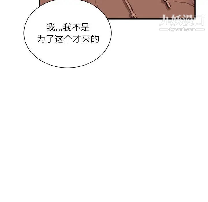 《不务正业》漫画最新章节第7话免费下拉式在线观看章节第【77】张图片