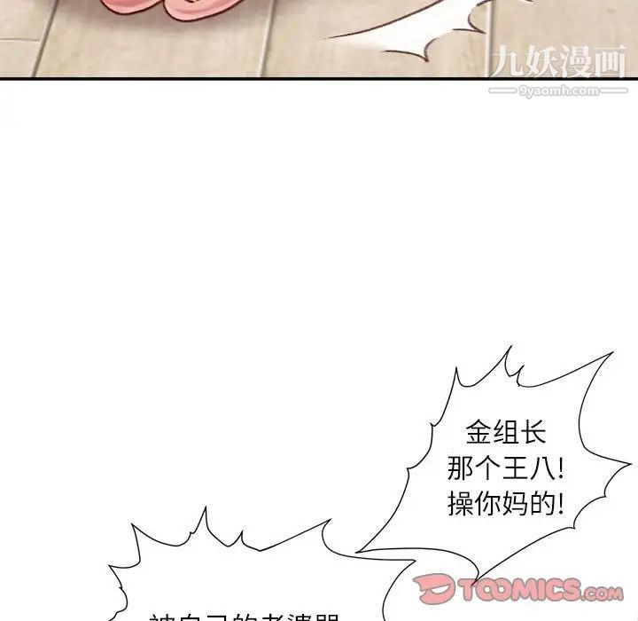 《不务正业》漫画最新章节第7话免费下拉式在线观看章节第【39】张图片