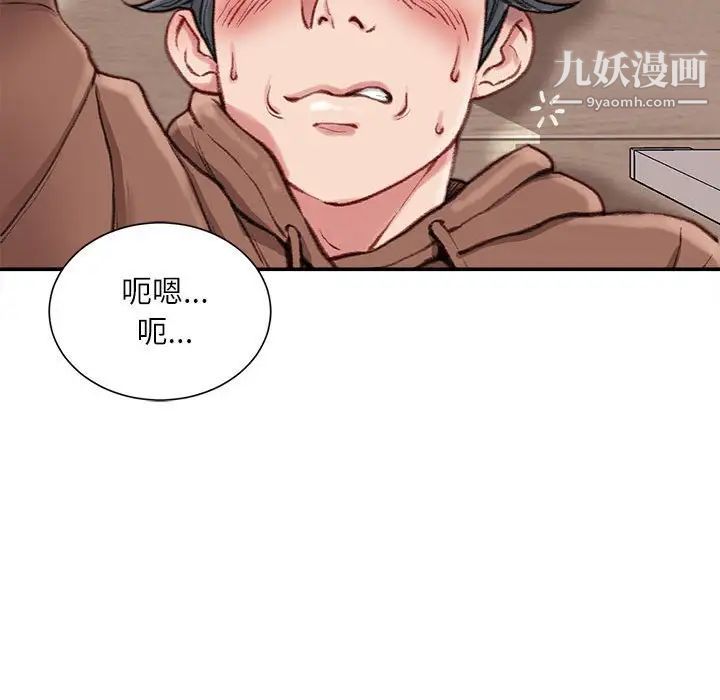 《不务正业》漫画最新章节第7话免费下拉式在线观看章节第【53】张图片