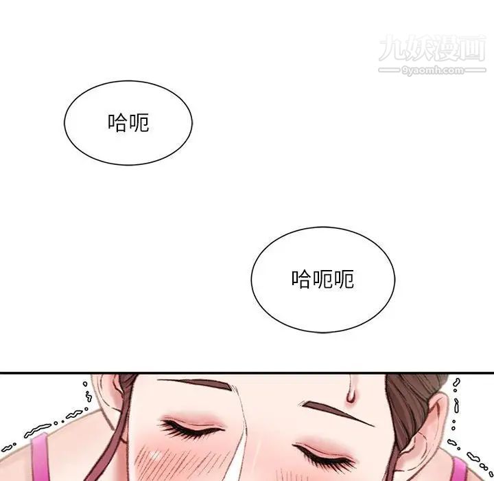 《不务正业》漫画最新章节第7话免费下拉式在线观看章节第【163】张图片