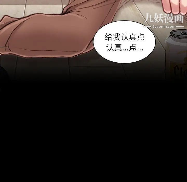 《不务正业》漫画最新章节第7话免费下拉式在线观看章节第【48】张图片