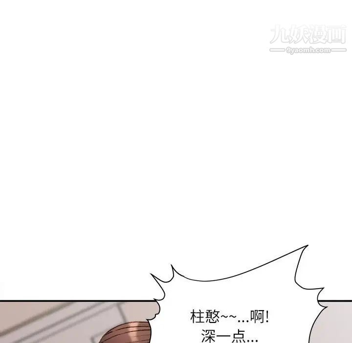 《不务正业》漫画最新章节第7话免费下拉式在线观看章节第【143】张图片