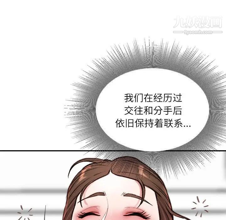 《不务正业》漫画最新章节第7话免费下拉式在线观看章节第【12】张图片