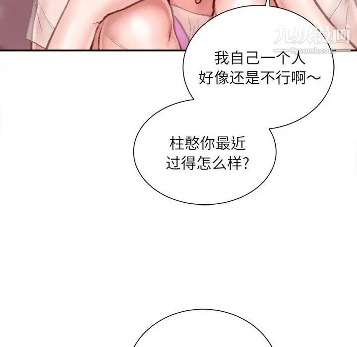 《不务正业》漫画最新章节第7话免费下拉式在线观看章节第【28】张图片