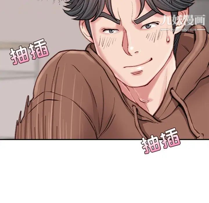 《不务正业》漫画最新章节第7话免费下拉式在线观看章节第【142】张图片