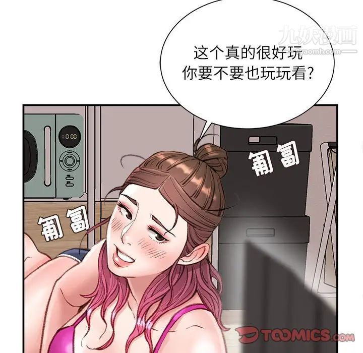 《不务正业》漫画最新章节第7话免费下拉式在线观看章节第【105】张图片