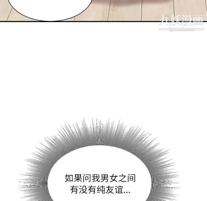 《不务正业》漫画最新章节第7话免费下拉式在线观看章节第【7】张图片