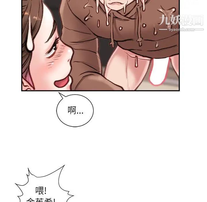 《不务正业》漫画最新章节第7话免费下拉式在线观看章节第【168】张图片