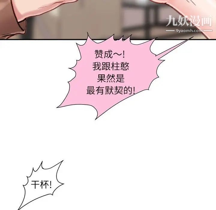 《不务正业》漫画最新章节第7话免费下拉式在线观看章节第【32】张图片