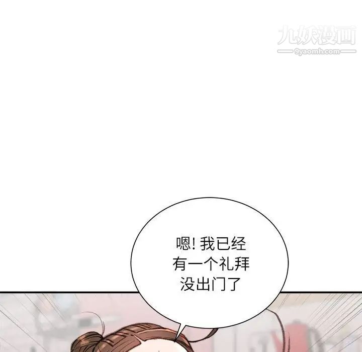 《不务正业》漫画最新章节第7话免费下拉式在线观看章节第【102】张图片