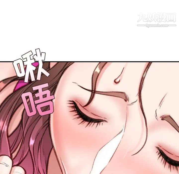 《不务正业》漫画最新章节第7话免费下拉式在线观看章节第【86】张图片