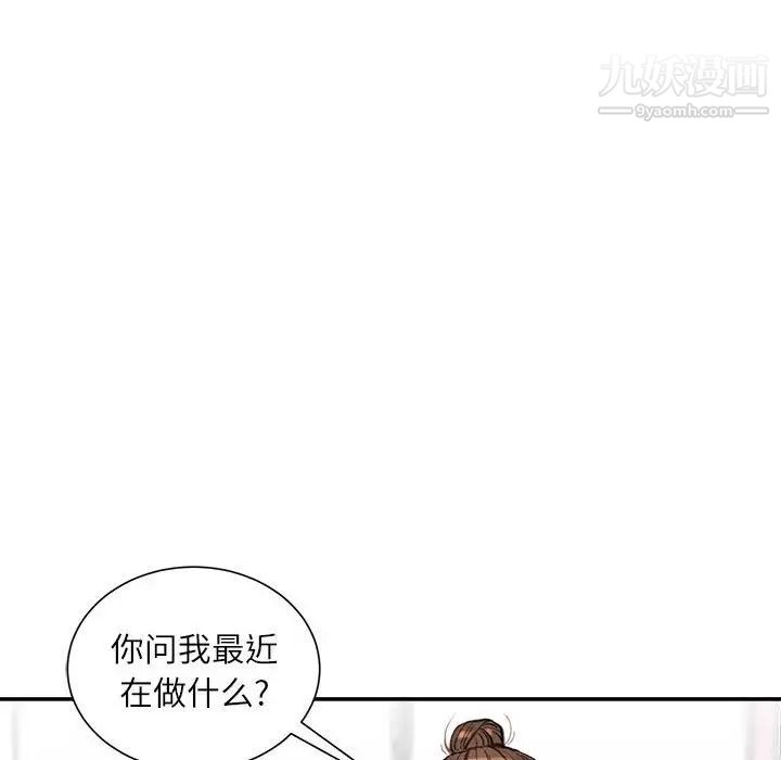 《不务正业》漫画最新章节第7话免费下拉式在线观看章节第【19】张图片