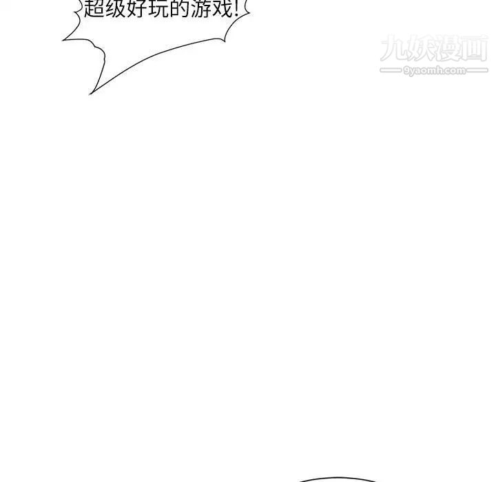 《不务正业》漫画最新章节第7话免费下拉式在线观看章节第【104】张图片