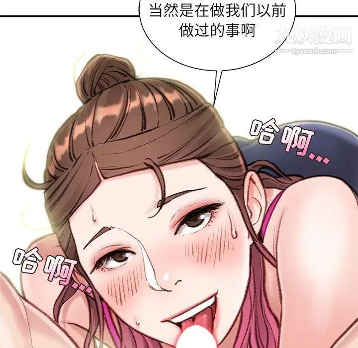 《不务正业》漫画最新章节第7话免费下拉式在线观看章节第【67】张图片