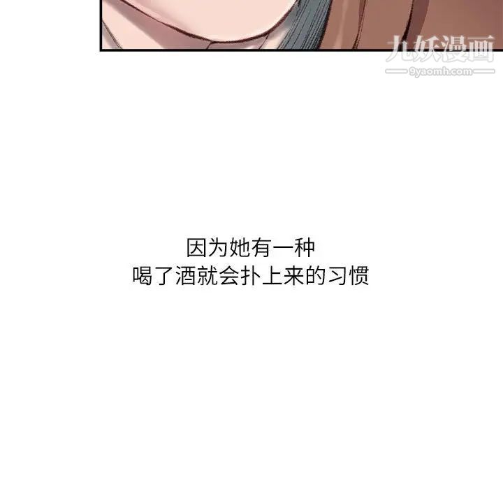 《不务正业》漫画最新章节第7话免费下拉式在线观看章节第【94】张图片