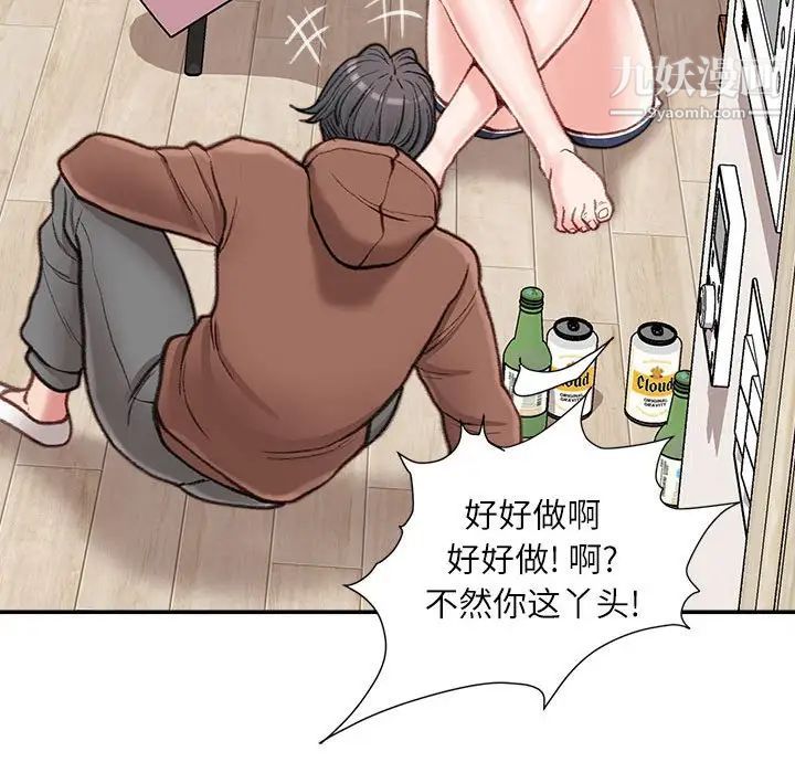 《不务正业》漫画最新章节第7话免费下拉式在线观看章节第【43】张图片