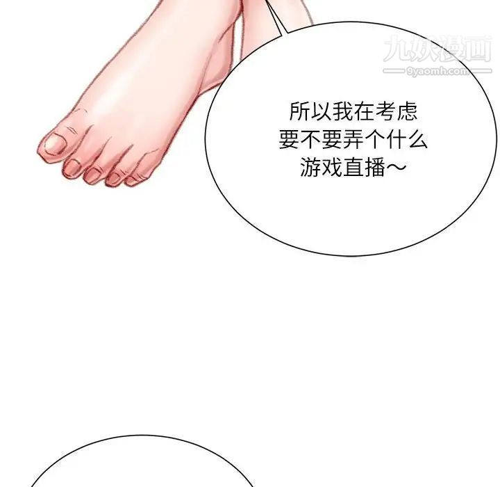 《不务正业》漫画最新章节第7话免费下拉式在线观看章节第【26】张图片