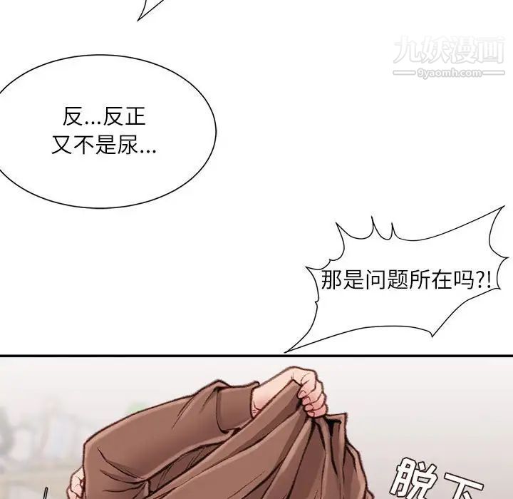 《不务正业》漫画最新章节第7话免费下拉式在线观看章节第【170】张图片