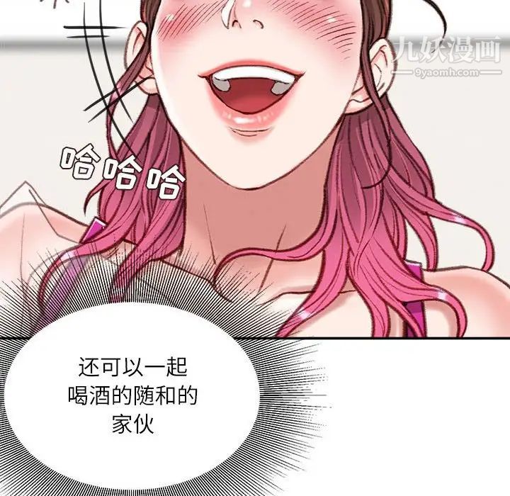 《不务正业》漫画最新章节第7话免费下拉式在线观看章节第【13】张图片