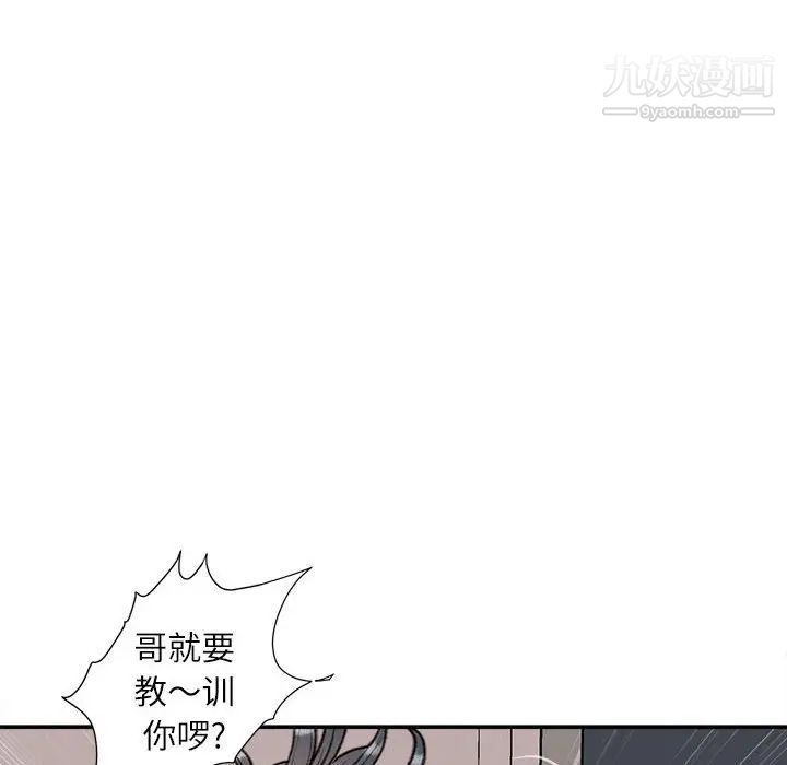 《不务正业》漫画最新章节第7话免费下拉式在线观看章节第【44】张图片