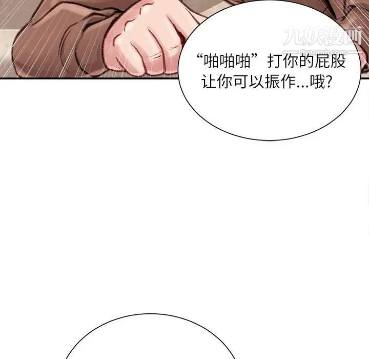 《不务正业》漫画最新章节第7话免费下拉式在线观看章节第【46】张图片