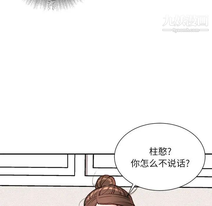 《不务正业》漫画最新章节第7话免费下拉式在线观看章节第【16】张图片