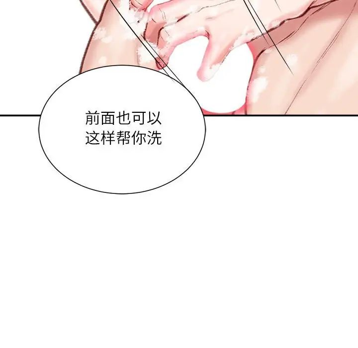 《不务正业》漫画最新章节第8话免费下拉式在线观看章节第【42】张图片