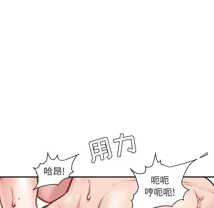 《不务正业》漫画最新章节第8话免费下拉式在线观看章节第【114】张图片