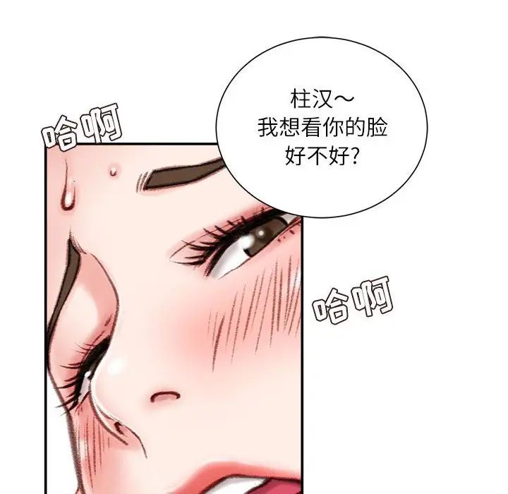 《不务正业》漫画最新章节第8话免费下拉式在线观看章节第【77】张图片