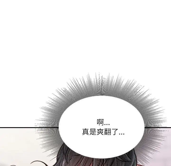 《不务正业》漫画最新章节第8话免费下拉式在线观看章节第【116】张图片