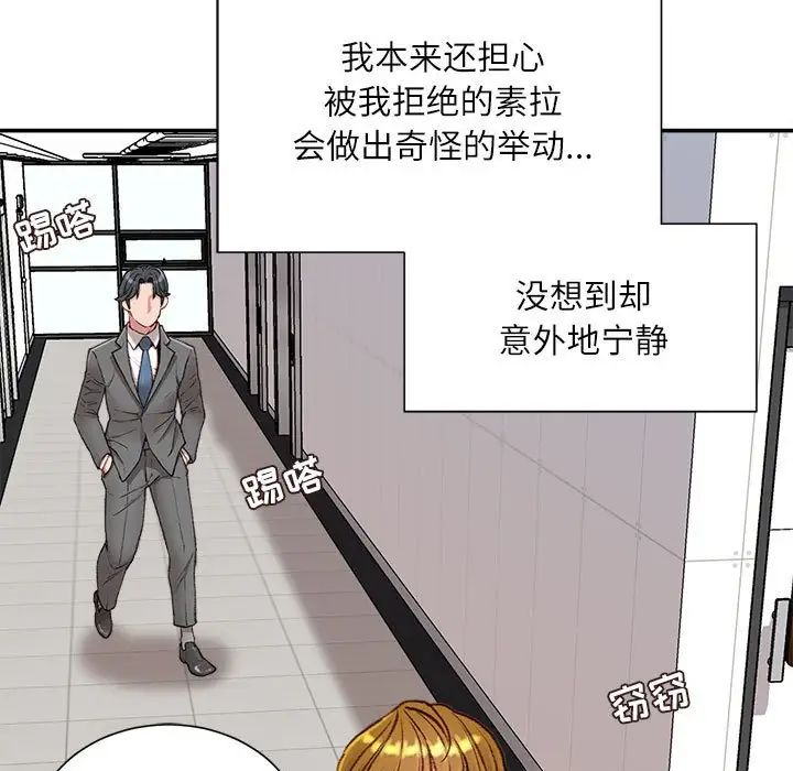 《不务正业》漫画最新章节第8话免费下拉式在线观看章节第【155】张图片