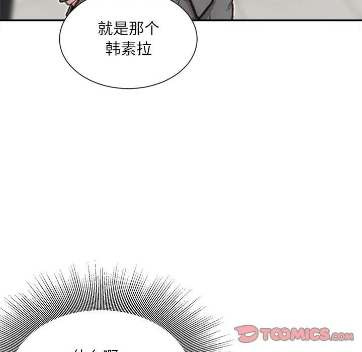 《不务正业》漫画最新章节第8话免费下拉式在线观看章节第【159】张图片