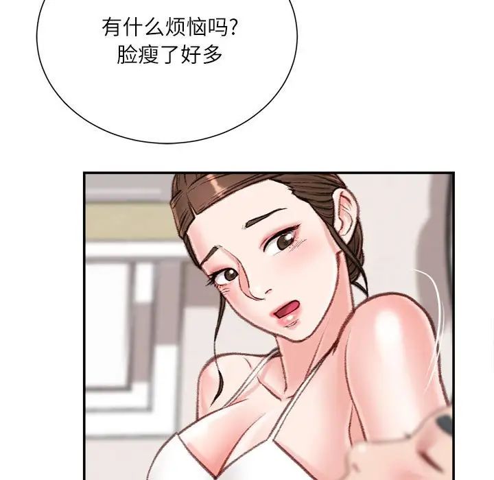 《不务正业》漫画最新章节第8话免费下拉式在线观看章节第【134】张图片