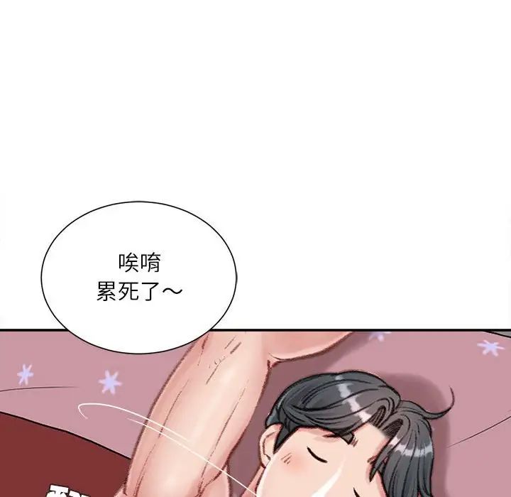 《不务正业》漫画最新章节第8话免费下拉式在线观看章节第【129】张图片