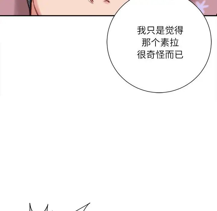 《不务正业》漫画最新章节第8话免费下拉式在线观看章节第【146】张图片