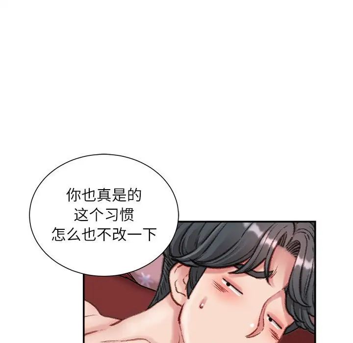 《不务正业》漫画最新章节第8话免费下拉式在线观看章节第【124】张图片