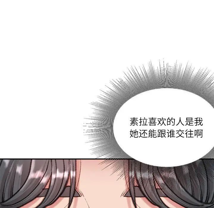 《不务正业》漫画最新章节第8话免费下拉式在线观看章节第【164】张图片