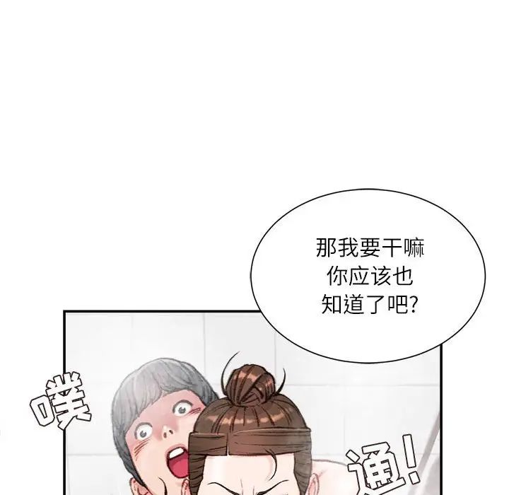 《不务正业》漫画最新章节第8话免费下拉式在线观看章节第【20】张图片