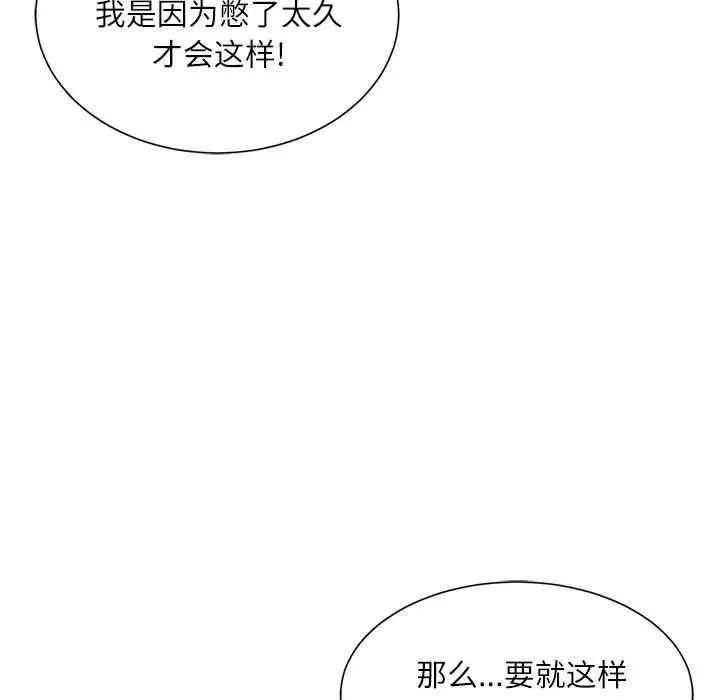 《不务正业》漫画最新章节第8话免费下拉式在线观看章节第【26】张图片