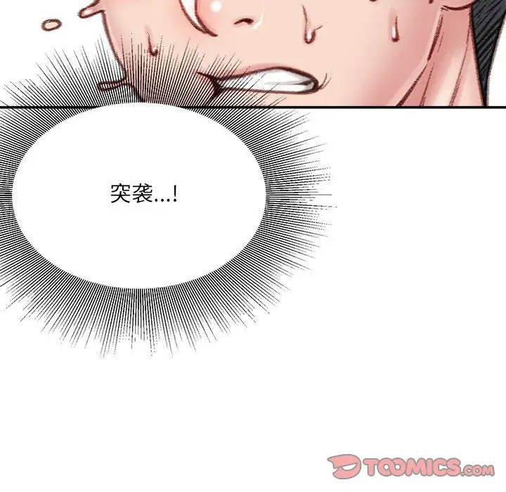 《不务正业》漫画最新章节第8话免费下拉式在线观看章节第【111】张图片