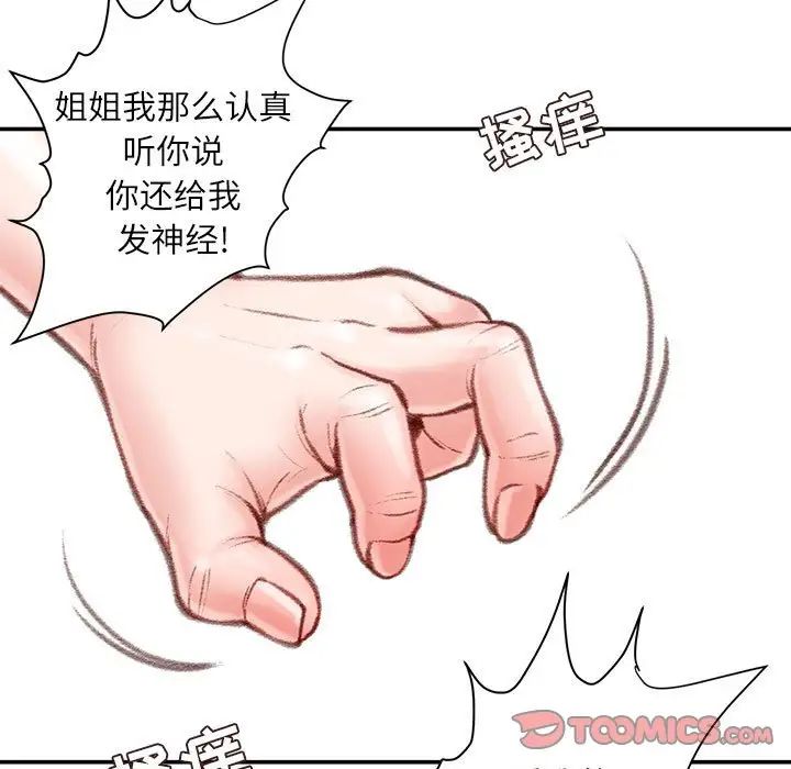 《不务正业》漫画最新章节第8话免费下拉式在线观看章节第【147】张图片