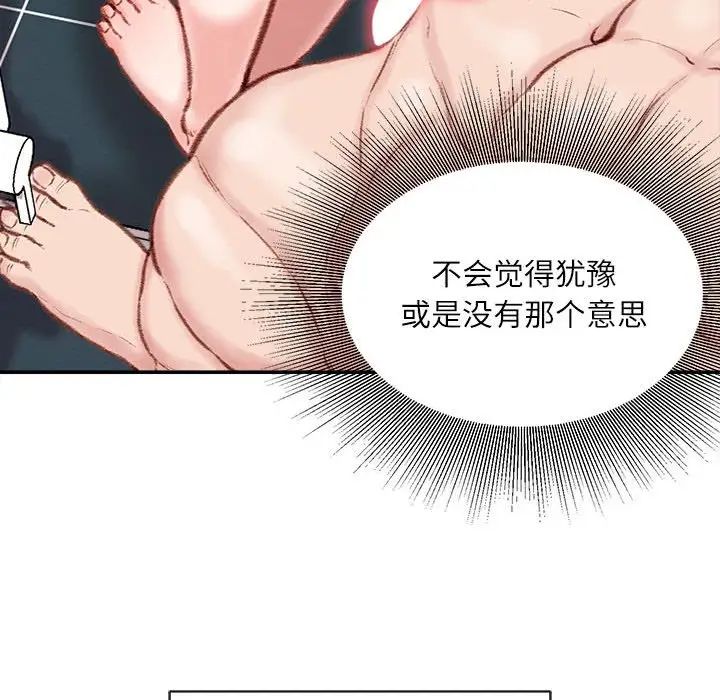 《不务正业》漫画最新章节第8话免费下拉式在线观看章节第【50】张图片