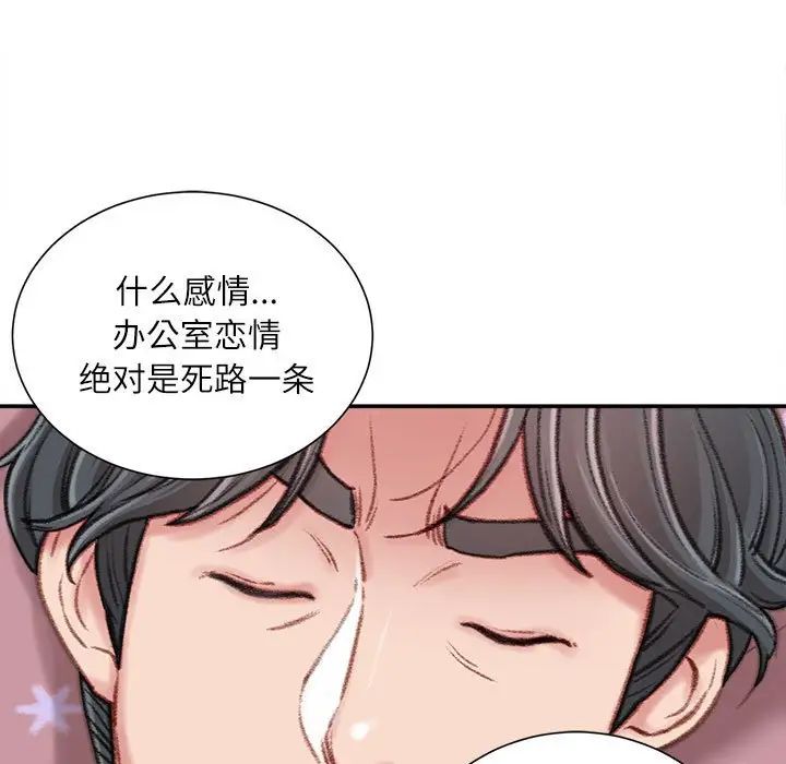 《不务正业》漫画最新章节第8话免费下拉式在线观看章节第【145】张图片