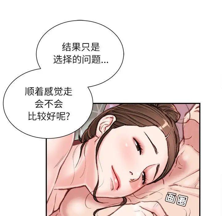 《不务正业》漫画最新章节第8话免费下拉式在线观看章节第【143】张图片