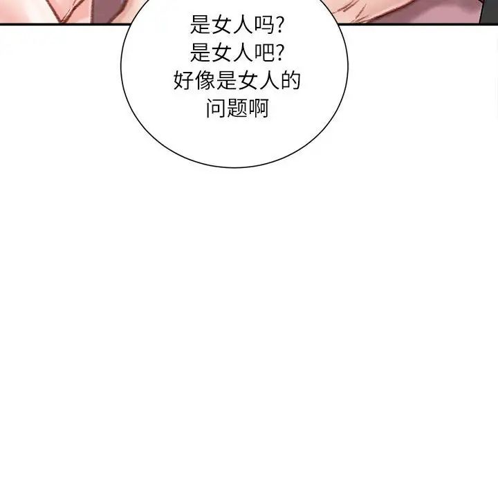 《不务正业》漫画最新章节第8话免费下拉式在线观看章节第【137】张图片