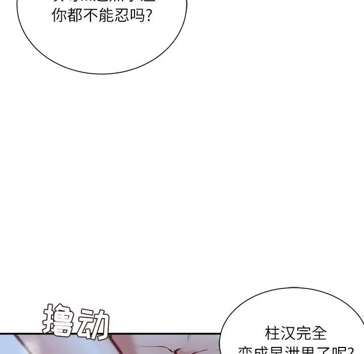 《不务正业》漫画最新章节第8话免费下拉式在线观看章节第【24】张图片