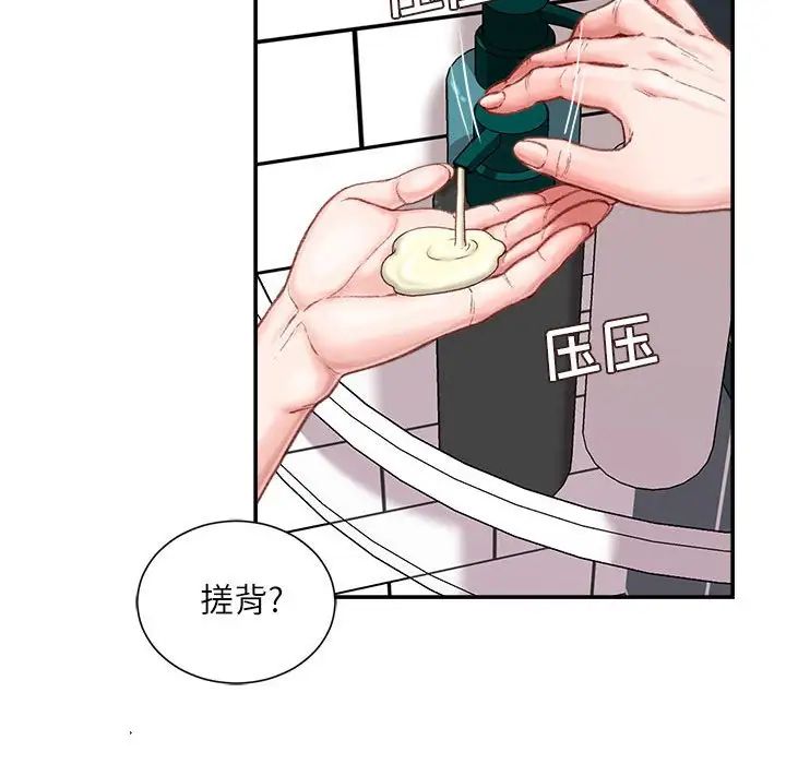 《不务正业》漫画最新章节第8话免费下拉式在线观看章节第【37】张图片