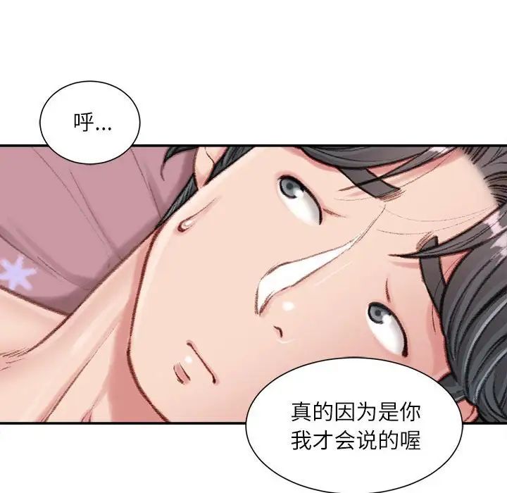 《不务正业》漫画最新章节第8话免费下拉式在线观看章节第【138】张图片